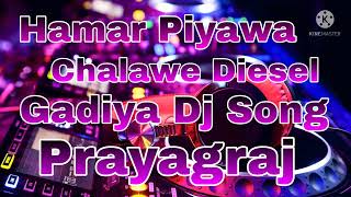 Hamar Piyawa Chalawe Diesel Gadiya Dj Song [upl. by Darill]